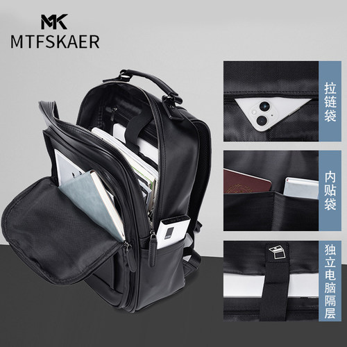 香港MTFSKAER男士真皮背包时尚双肩包商务旅行包大容量学生电脑包 - 图0