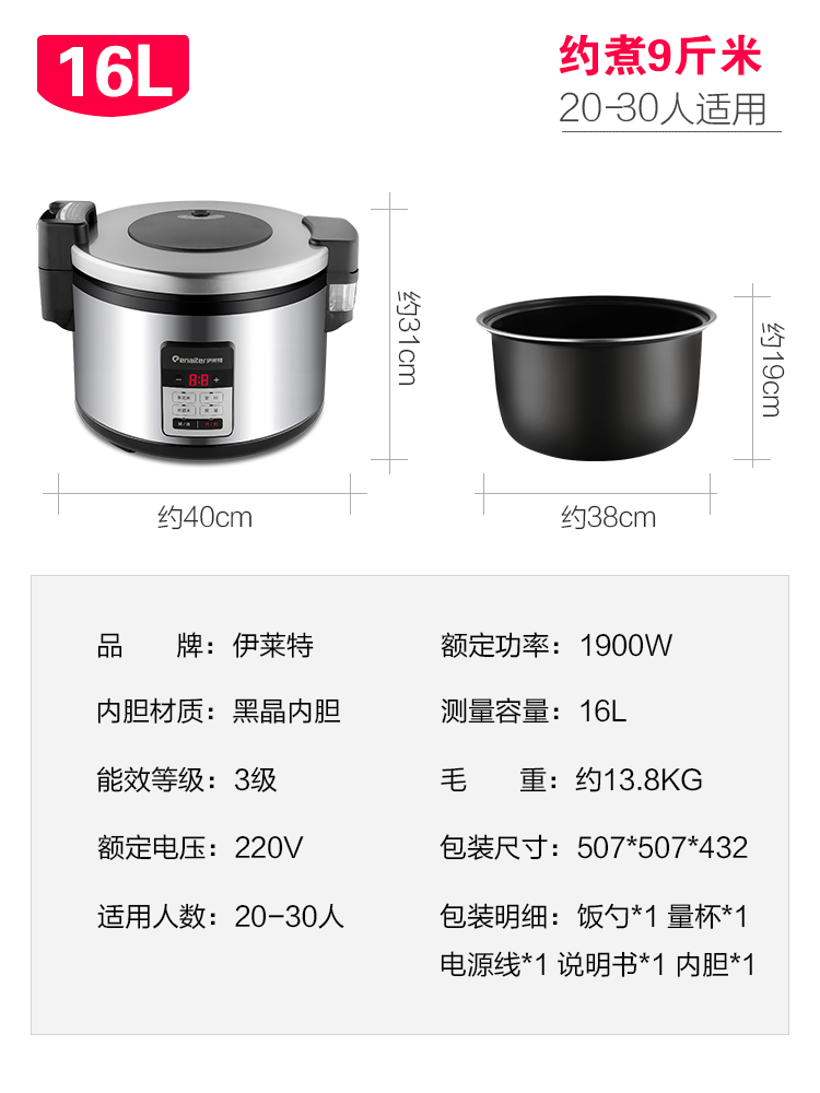 伊莱特商用电饭煲16L大容量食堂饭店酒店专用智能预约电饭锅160R-图2