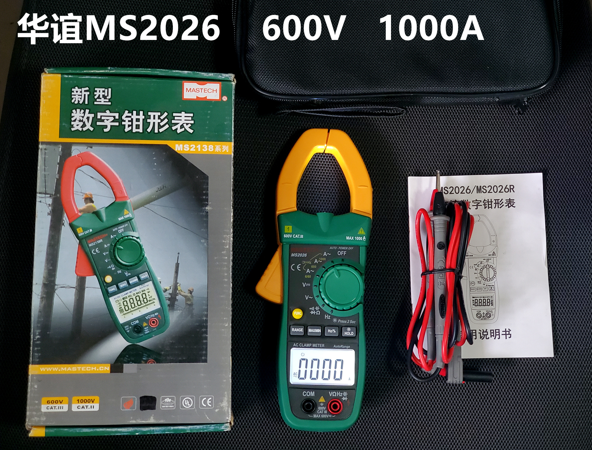 特【价清仓】优利德胜利万用表钳形表 VC9801 UT30A UT81A UT205