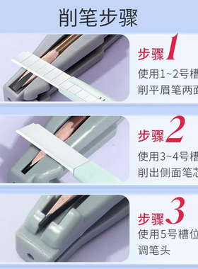 削眉笔神器新手削砍刀眉笔辅助工具眉笔削笔器木质眉笔削笔刀