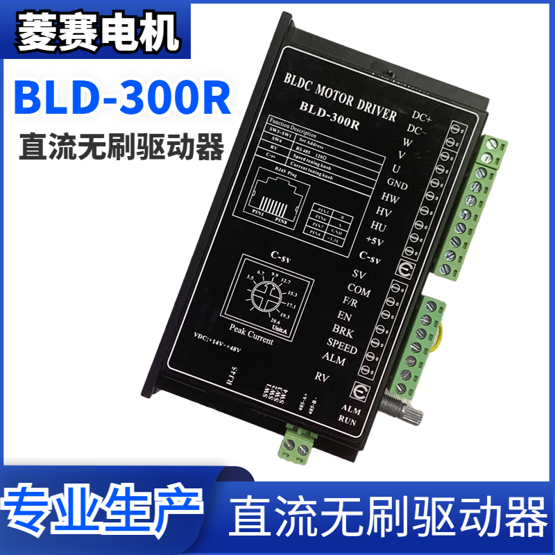 BLD-300R直流无刷电机驱动器 带485控制器 24V 300W内 Modbus通讯 - 图2