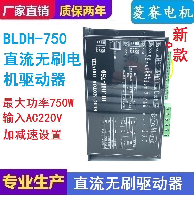 BLDH-750直流无刷电机驱动器 AC220V 750W BLDH-350带霍尔控制板-图1