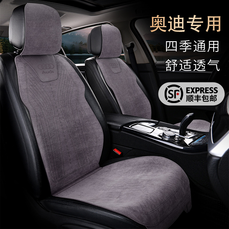 蒂戈驰奥迪A4/A6L/A8/Q3/Q5/Q7小蛮腰汽车坐垫四季通用翻毛皮座垫