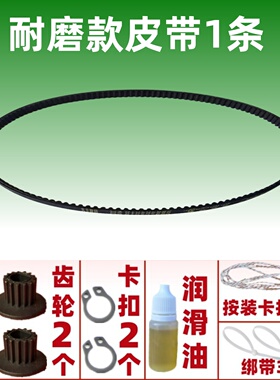 适用安利面包机皮带EGBM010