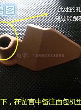 东菱面包机配件搅拌刀叶片刀头和面棒内胆面包桶东陵柏翠配件刀头
