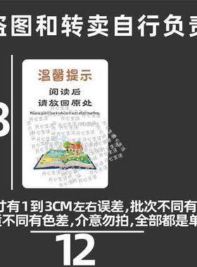 阅读后请放回原位 亚克力温馨提示牌 校区图书阅览室标识墙贴N