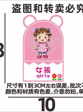 卡通幼儿元创意洗手间PVC标志牌卫生间指示牌男女厕所标识贴定制E