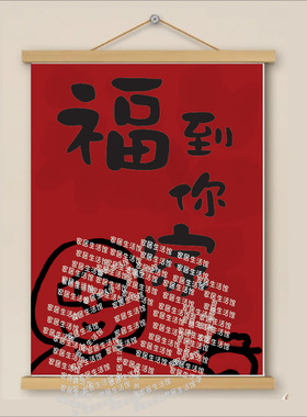 五福临门葫芦玄关装饰画书法福字挂画客厅背景墙平安福挂画红色画