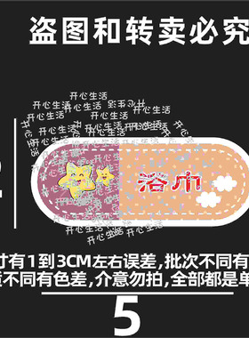 洗脸毛巾标记贴纸防水贴纸家庭成员分类标签贴PVC洗脸盆洗脚盆F