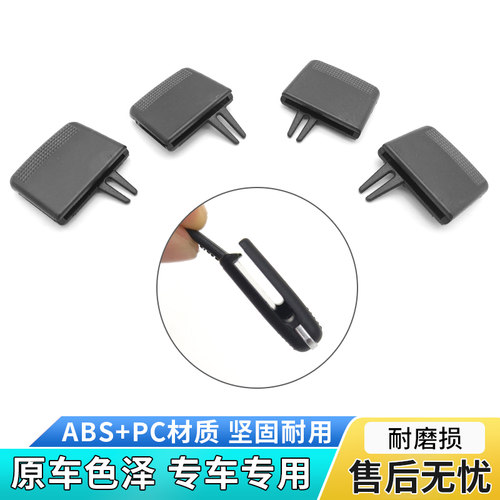 适用现代起亚索兰托索纳塔八起亚K3空调出风口拨片风口滑动卡扣子 - 图2
