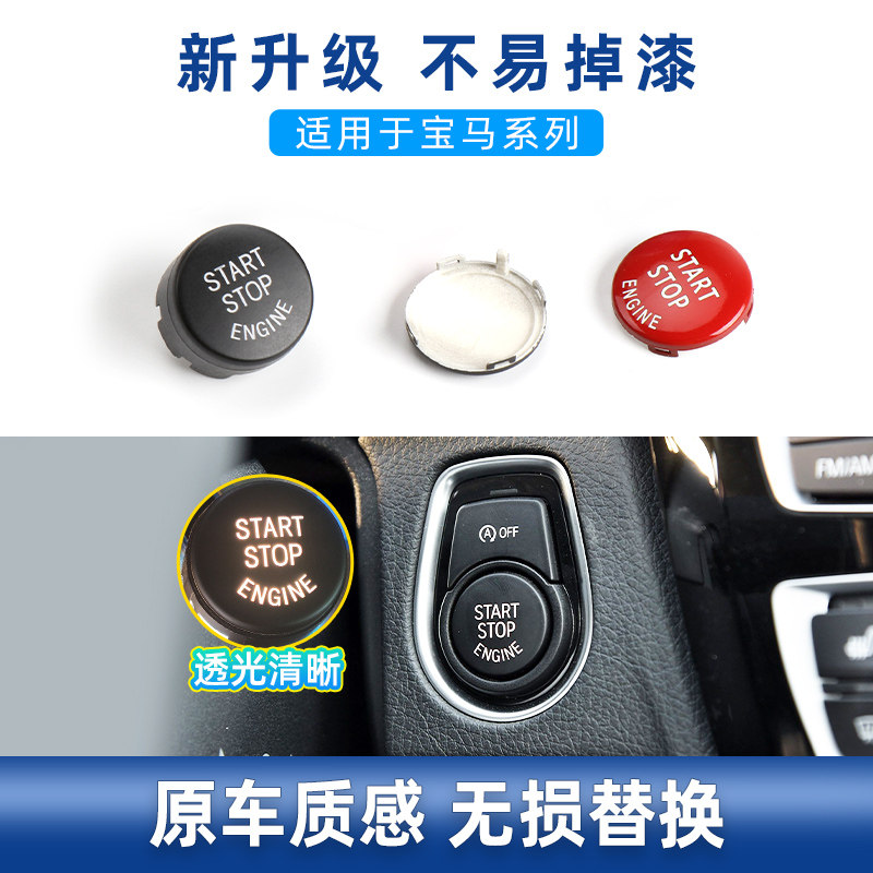 适用宝马1系 3系 M3 118  320 325 330一键启动按键点火开关按钮,淘宝优惠券,粉丝福利购,淘宝优惠卷