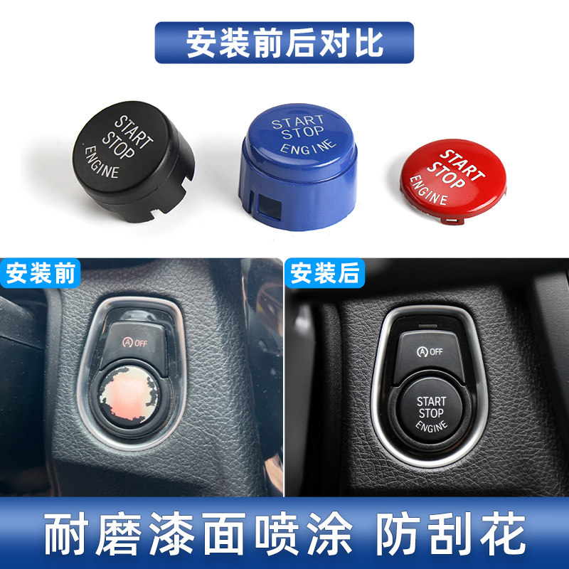 适用宝马1系 3系 M3 118  320 325 330一键启动按键点火开关按钮,淘宝优惠券,粉丝福利购,淘宝优惠卷