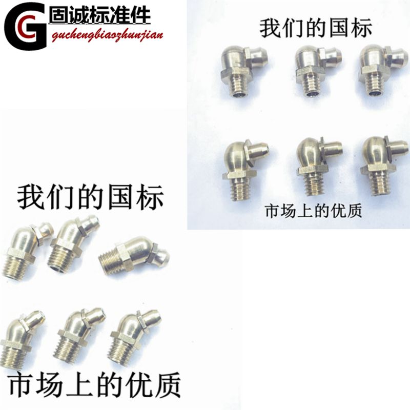 国标纯铜黄油嘴油咀头牛油嘴油杯油枪注油咀直弯油嘴M6M8M10M12*1,淘宝优惠券,粉丝福利购,淘宝优惠卷