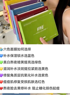 纤诗姿彩膜纤诗姿3.0三部曲彩色面膜抗氧化补水保湿美容院同款