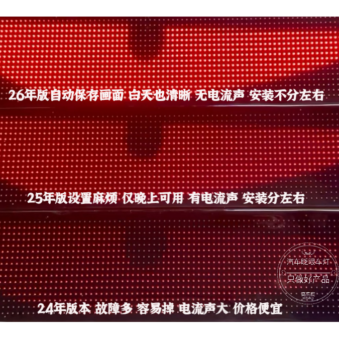恶魔之眼动态眨眼车灯LED汽车眼睛灯货车SUV通用改装装饰灯,淘宝优惠券,粉丝福利购,淘宝优惠卷