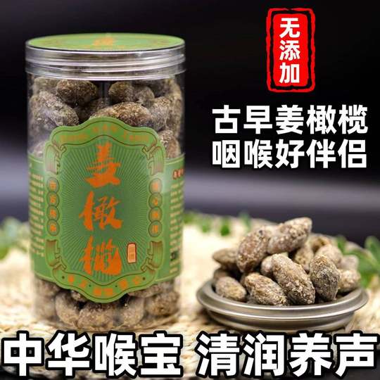 No added sugar, Eight Immortals fruit, moisturizing and nourishing, tangerine peel, grapefruit, ginseng, Huazhou orange slices, gifts, specialties, refreshing to the elders