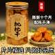 No added sugar, Eight Immortals fruit, moisturizing and nourishing, tangerine peel, grapefruit, ginseng, Huazhou orange slices, gifts, specialties, refreshing to the elders