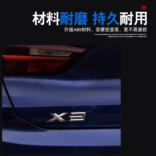 宝马X1X2车标X4X5尾标X3X6后车标数字贴标M标后字标Xdrive侧标 - 图1