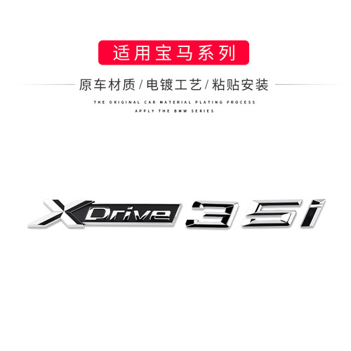 宝马X1X2车标X4X5尾标X3X6后车标数字贴标M标后字标Xdrive侧标 - 图2