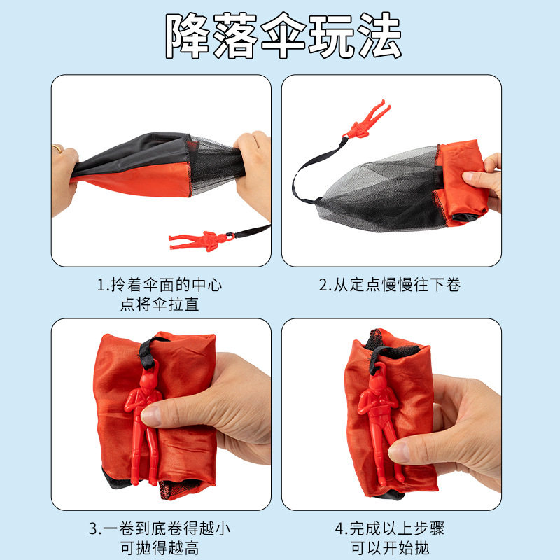 儿童手抛降落伞玩具户外运动游戏六一儿童节亲子互动积分兑换礼品,淘宝优惠券,粉丝福利购,淘宝优惠卷