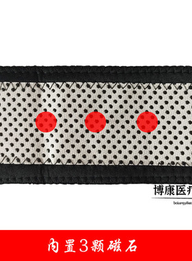 手腕成人激发人体发热3颗磁石