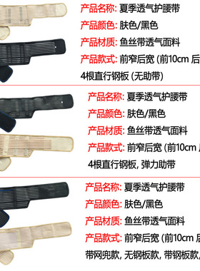 窄款轻薄透气护腰带男女成人腰围