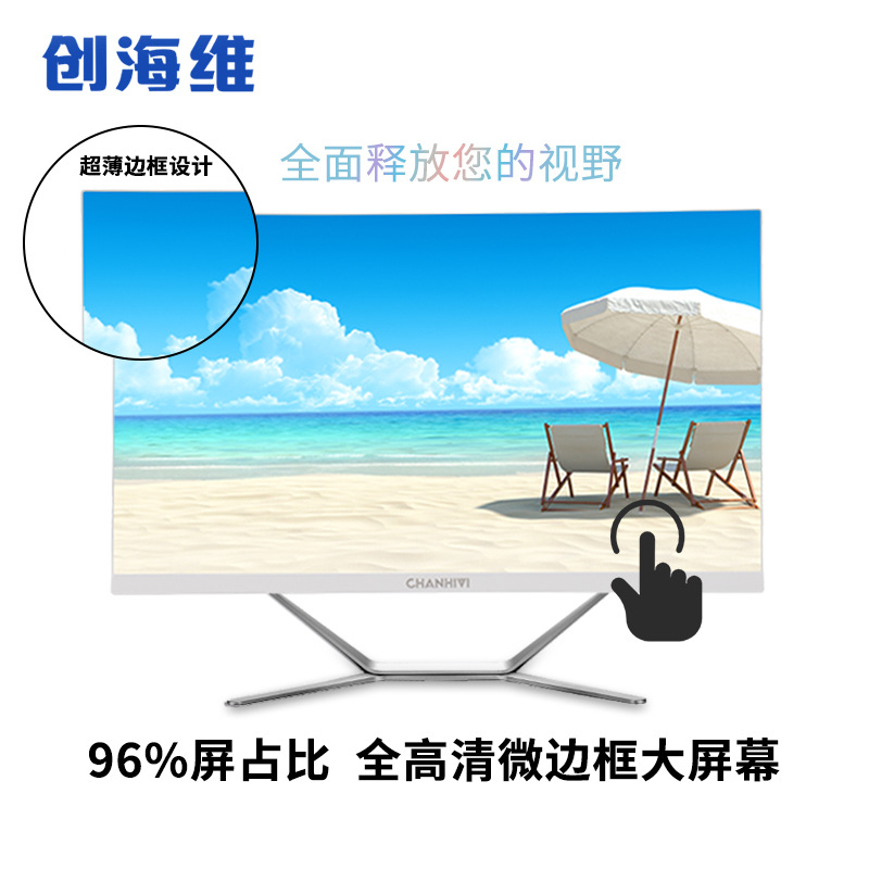 一体机电脑家用外贸办公商务台式电脑一体机可壁挂触摸一体机支持-图2