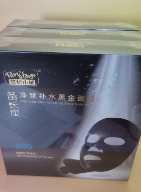 10片装悠然小铺黑膜备长炭净颜补水黑金面膜深层清洁净化男女正品