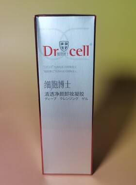 正品细胞博士卸妆凝胶100g 深沉清洁温和控油去粉刺收缩毛孔新款