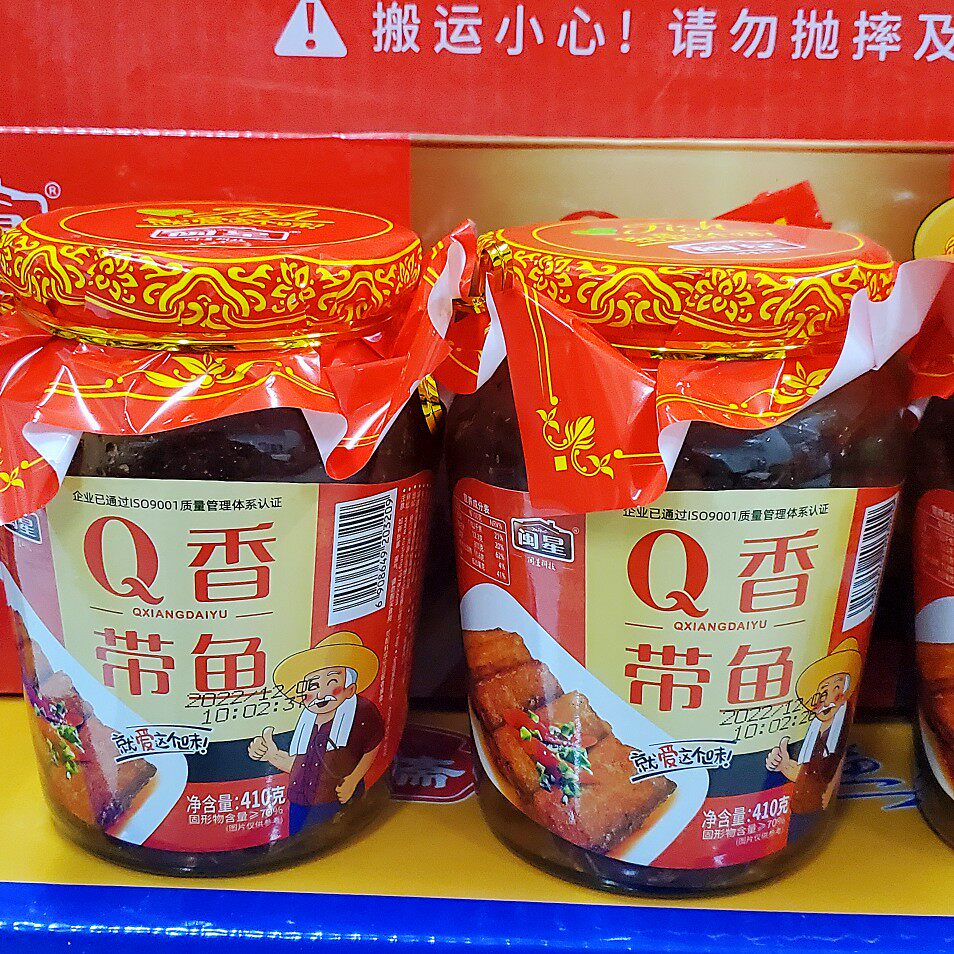 红烧罐头闽星Q香带鱼大瓶即食海鲜鱼肉零食特产玻璃瓶五香带鱼,淘宝优惠券,粉丝福利购,淘宝优惠卷