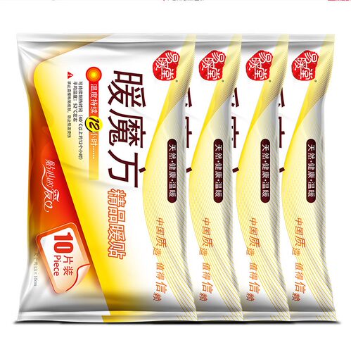 易暖堂暖魔方 拍30送20片 暖贴宝宝贴暖身贴保暖贴宫暖贴热帖发热 - 图1