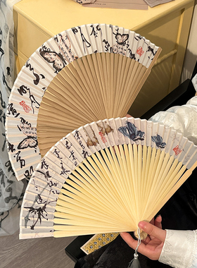 扇子新中式古风汉服古典复古风竹扇夏季拍照水墨风随身便携折叠扇