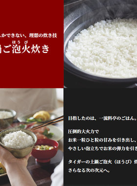 新款虎牌本土锅IH保温电饭煲