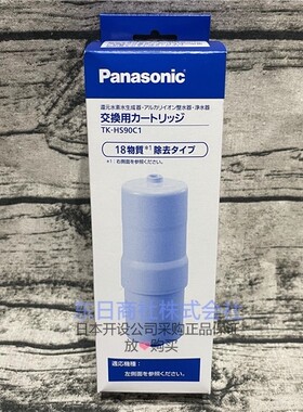 电解水专用滤芯TK-HS90C1