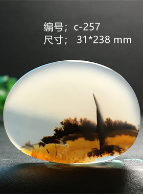 马料海洋玉髓吊坠方牌风景奇石草花玛瑙摆件一景一物精品像形C