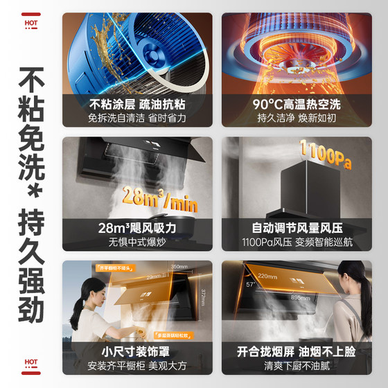 Supor MS1max non-stick no-wash ultra-thin variable frequency range hood large suction exhaust smoker home self-cleaning