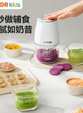 苏泊尔婴儿辅食机轻音小型多功能米糊打泥机316不锈钢刀片研磨器
