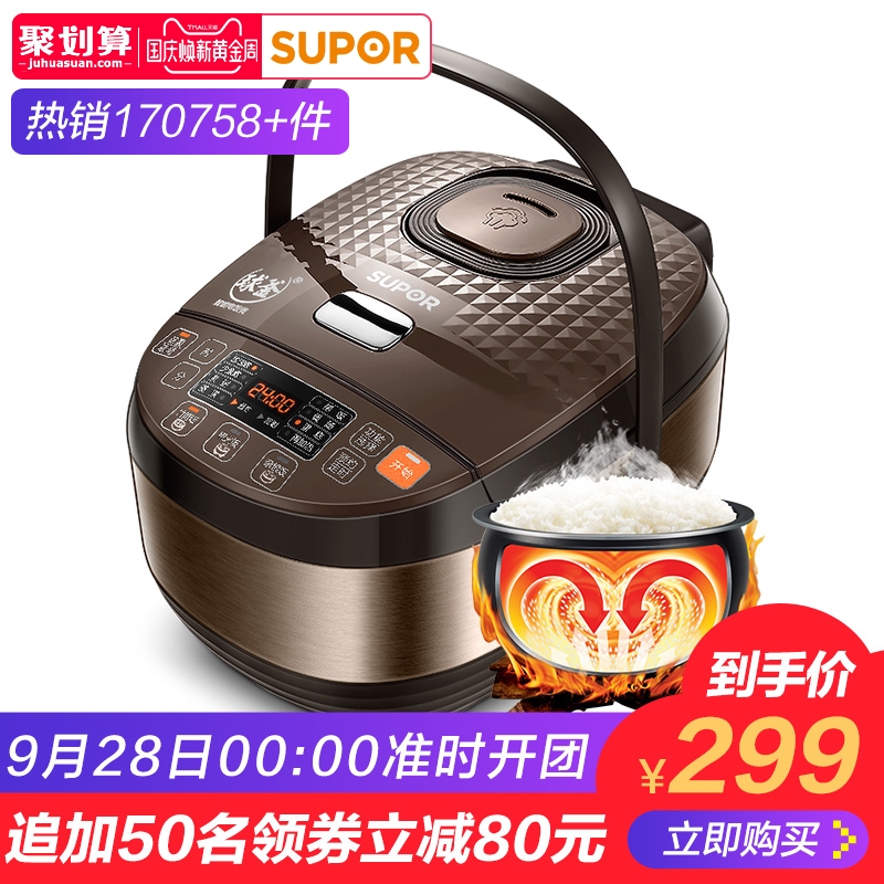 人家用 6 人 5 人大容量预约电饭锅 4 人 3 苏泊尔智能电饭煲正品 人家用 6 人 5 人大容量预约电饭锅 4 人 3 苏泊尔智能电饭煲正品