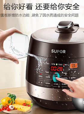 苏泊尔双胆6l智能预约电压力锅