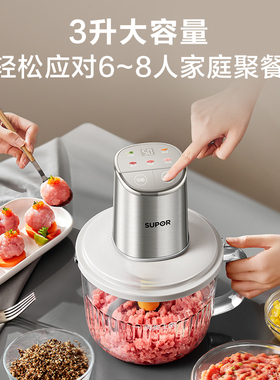 旗舰新款苏泊尔绞肉机悬浮刀家用自动多功能小型电动绞菜搅拌料理