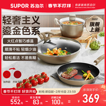 Supoir pan with suit non-stick pan Home Three sets kitchen frying pan frying pan Frying Pan Gas Induction Cooktop