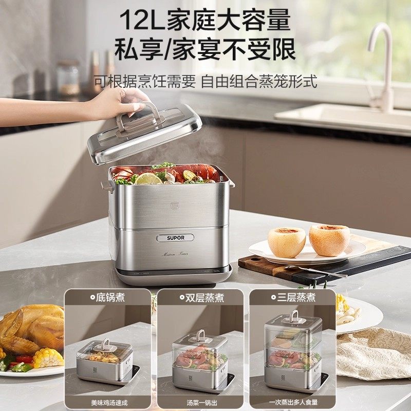 苏泊尔蒸锅电蒸锅不锈钢家用蒸笼蒸煮一体锅多功能早餐机智能预约,淘宝优惠券,粉丝福利购,淘宝优惠卷
