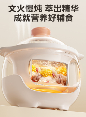 苏泊尔婴儿炖锅宝宝辅食锅微压电炖锅熬米油神器煮粥锅bb煲汤炖盅