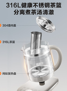 苏泊尔纯钛养生壶炖煮一体恒温煮茶壶办公室0涂层花茶壶2026新款