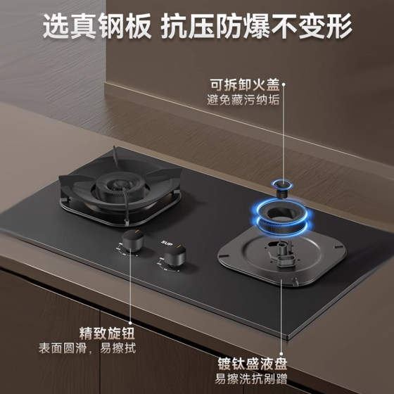Supor 5.2kw explosion-proof extreme fire gas stove
