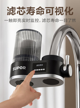 苏泊尔净水器家用新款龙头净水器