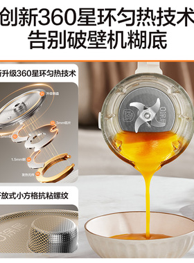 苏泊尔破壁机家用多功能豆浆机