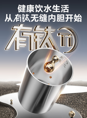 苏泊尔有钛电热水瓶无缝电热水壶智能保温一体抑菌饮水机2026新款