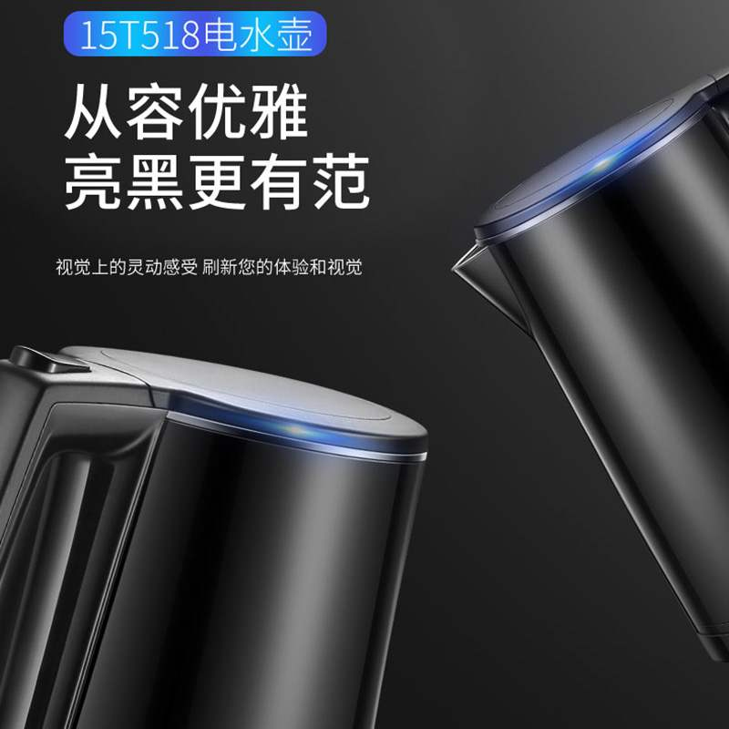 苏泊尔官方旗舰店苏泊尔电热水壶T518家用烧水壶304不锈钢保温防烫电水壶自动断电2