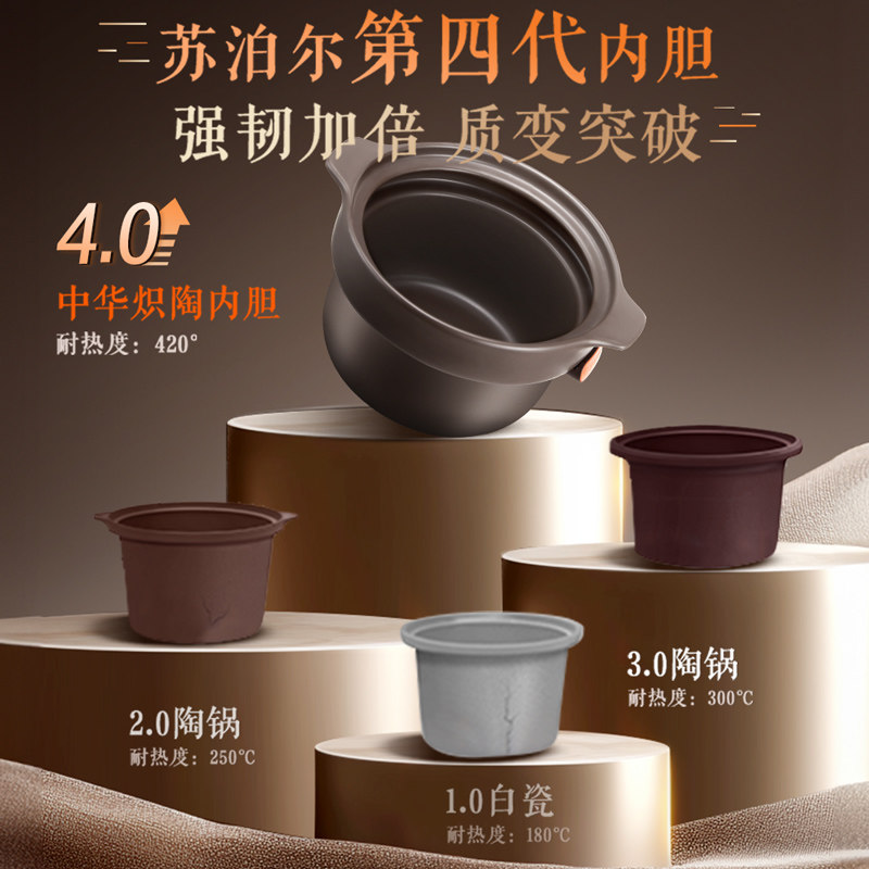 苏泊尔电炖锅中华炽陶家用煲汤大功率多功能大容量智能预约电砂锅,淘宝优惠券,粉丝福利购,淘宝优惠卷